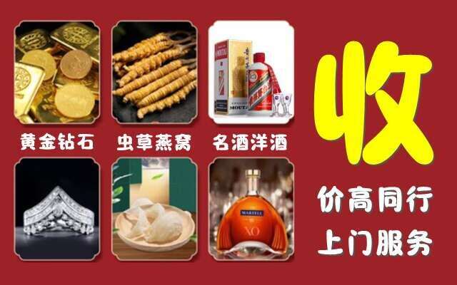 张掖回收烟酒